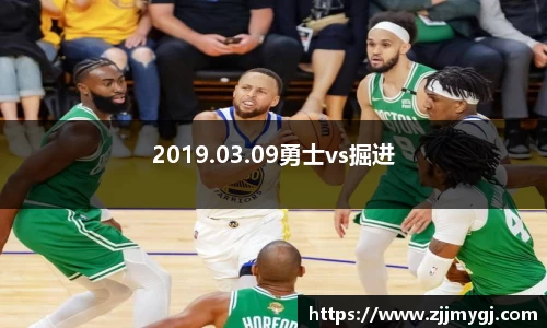 2019.03.09勇士vs掘进