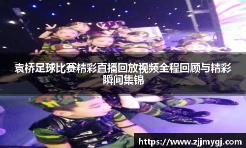 美嘉体育APP